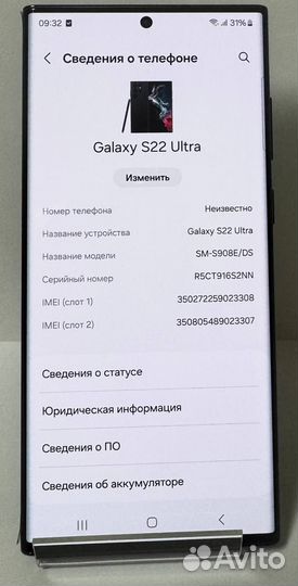 Samsung Galaxy S22 Ultra, 12/256 ГБ