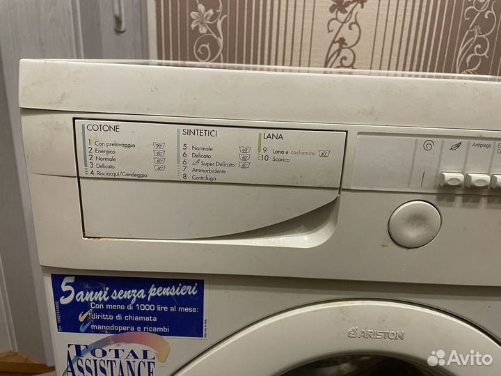 Стиральная машина ariston