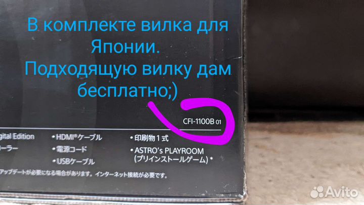 PlayStation 5 Digital Edition