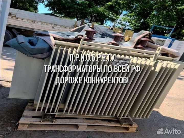 Трансформаторы 160 квт неликвид тмз