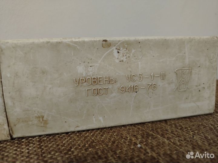 Уровень ус5-1-II СССР