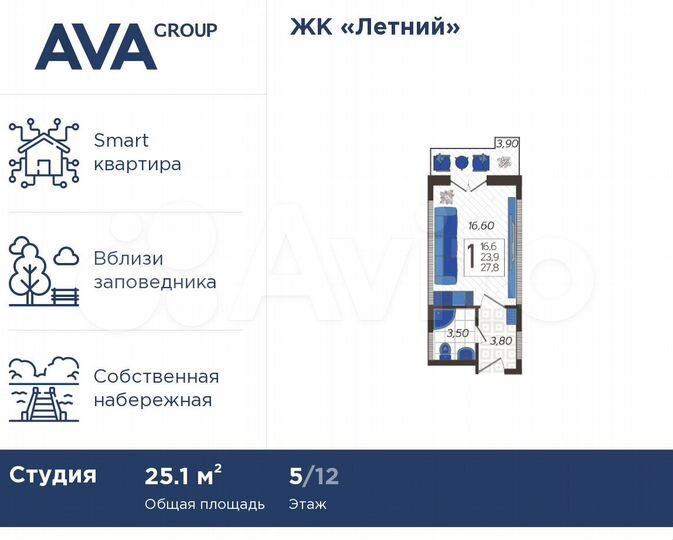 Апартаменты-студия, 25,1 м², 5/12 эт.