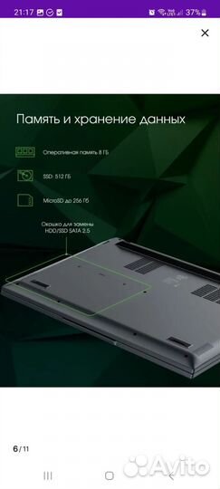 Ноутбук digma pro