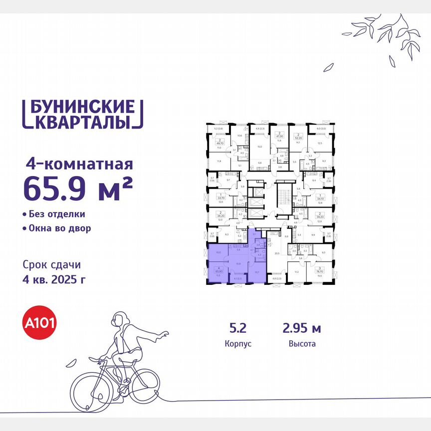 4-к. квартира, 65,9 м², 11/22 эт.
