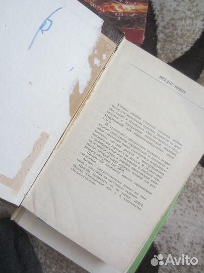 А.Г. Мордкович. Алгебра 8 класс. Часть 1