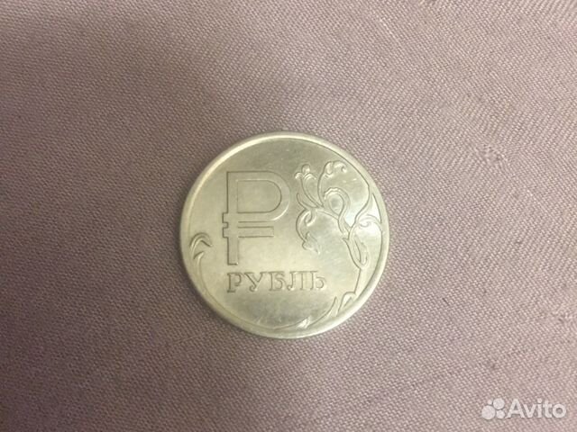 Рубль с буквой 2014г