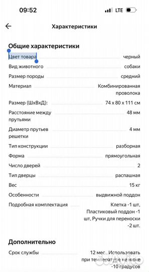 Клетка для собак 5 размер