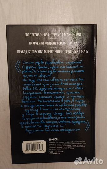 Тамрико Шоли - Внутри мужчины