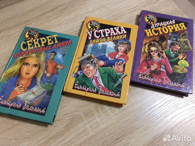Стоимость каждой книги - 100р. Книги серии Детский детектив,... купить ...