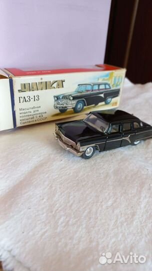 Модели автомобилей 1 43 сделано в СССР модельки