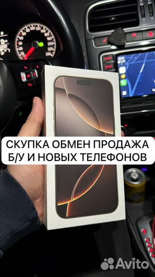 iPhone 16 Pro Max, 256 ГБ