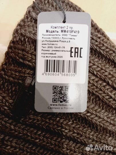 Шапка и снуд новые