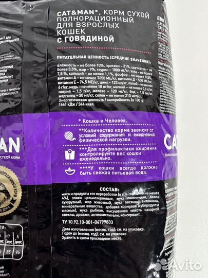 Сухой корм для взрослых кошек