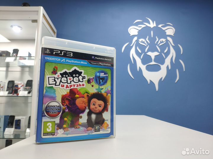 Диск EyePet и друзья для PS3 (вр80)