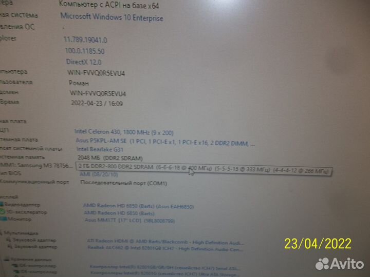 Samsung DDR2 2GB-800