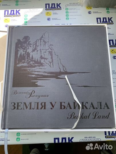 Книги о Байкале