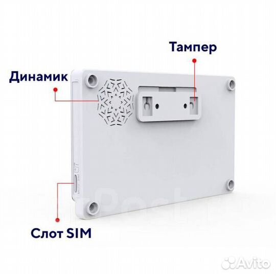 Охранная WiFi GSM сигнализация Страж PST G20 для д