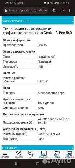 Графический планшет genius