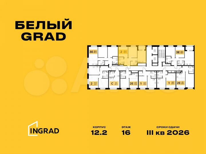 2-к. квартира, 52,3 м², 19/20 эт.