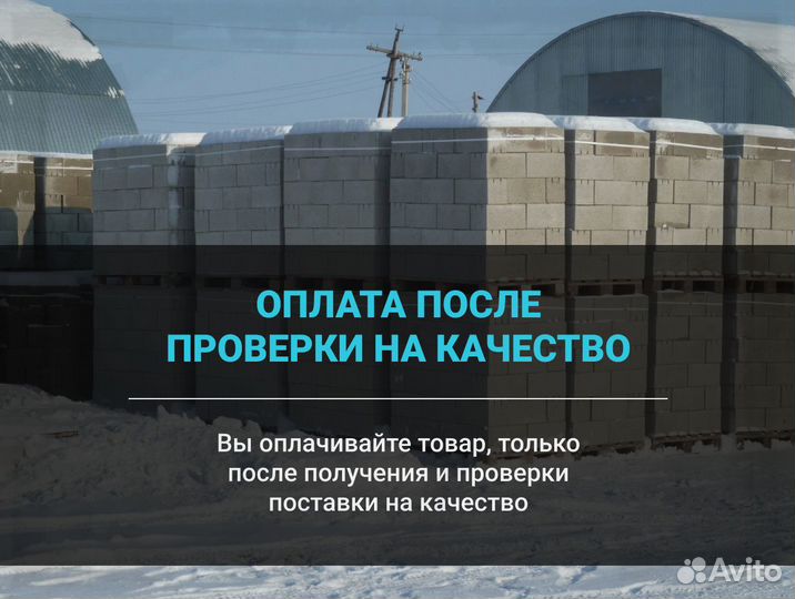 Газобетон D500