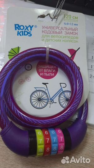 Замок на велосипед или коляску