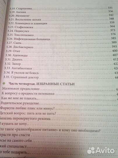 Книги о воспитании детей