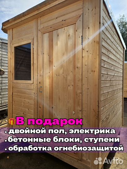 Бытовка утепленная с отделкой