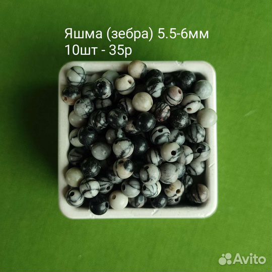 Бусины 6мм, камень