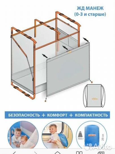 Жд манеж в поезд аренда