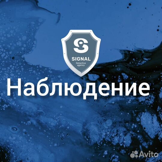 Информация / Детективное агентство