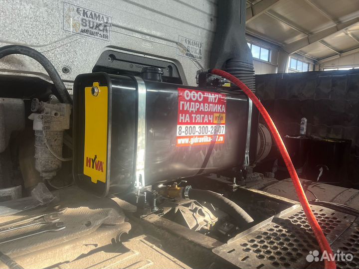 Гидрофикация тягачей под ключ