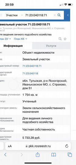 Участок 17 сот. (СНТ, ДНП)