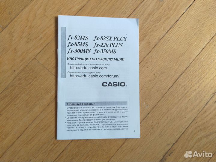 Калькулятор casio fx-220 plus