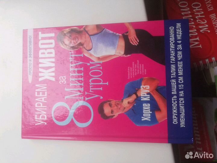 Книги похудение, диета, йога