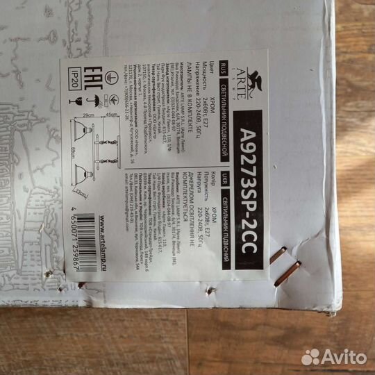 Люстра подвесная новая