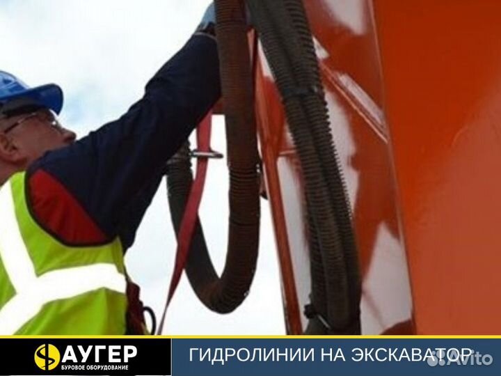 Гидролиния на экскаватор Komatsu