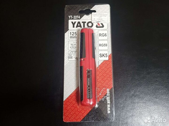 Съемник изоляции проводов Yato