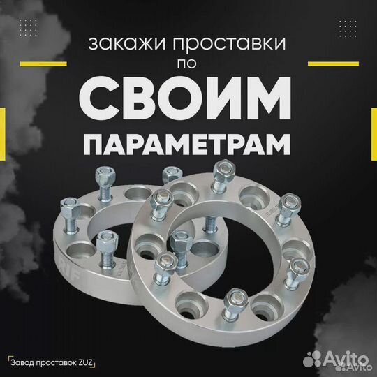 Проставки 1шт для колесных дисков ZUZ 5x114.3