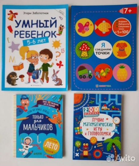 Развивающие пособия