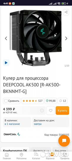 Башня охлаждения deepcool ak500
