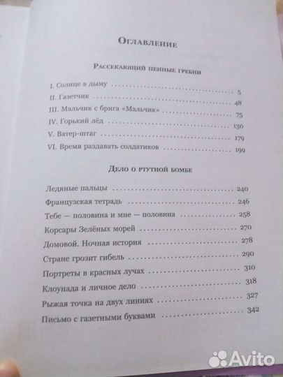 Художественная литература