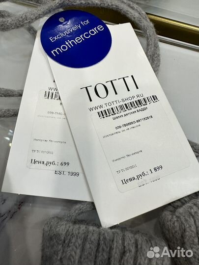 Комплект шапка, шарф Mothercare