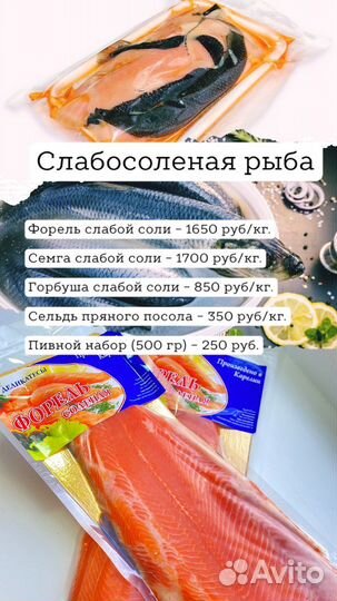 Форель.Икра.Морепродукты.Рыбные котлеты