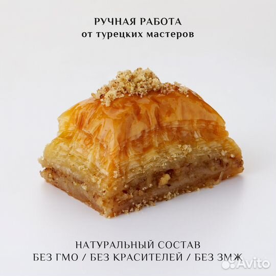 Турецкая пахлава веган с грецким орехом