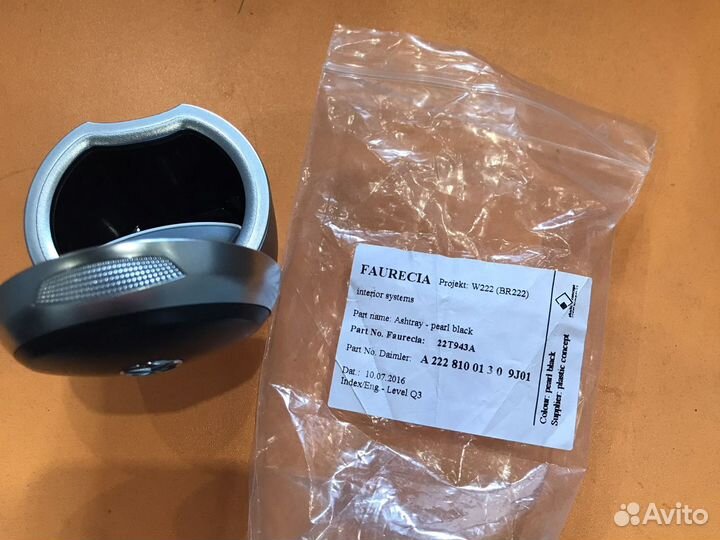 Пепельница на Mercedes W222