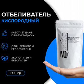 Кислородный пятновыводитель отбеливатель MQ