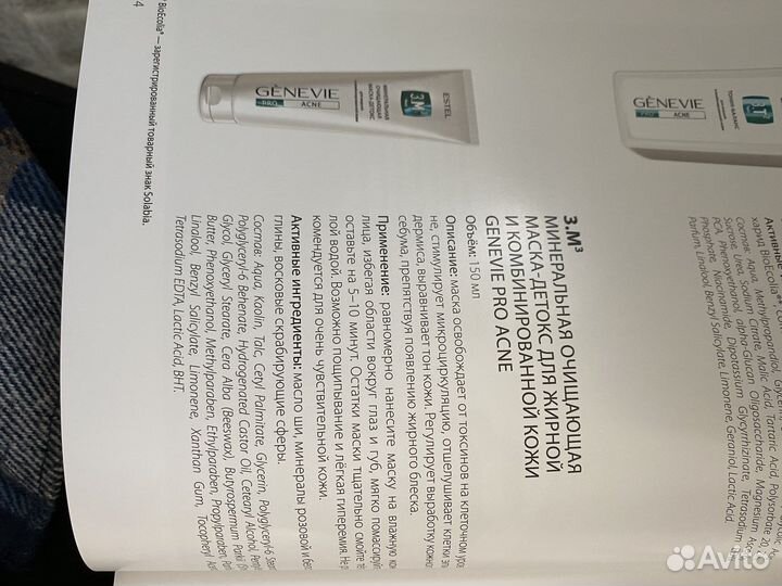 Очищающая маска детокс для лица