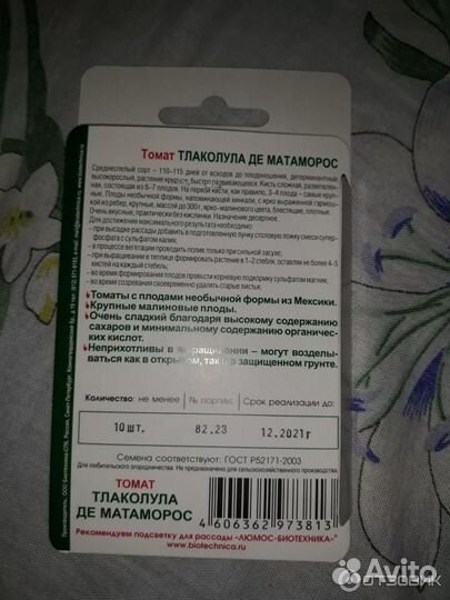Рассада томатов, баклажан, перца острого