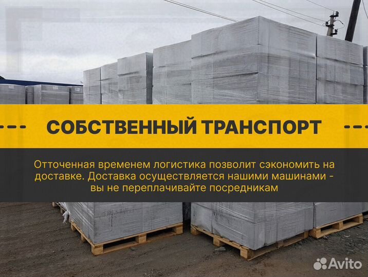 Газобетон вкблок