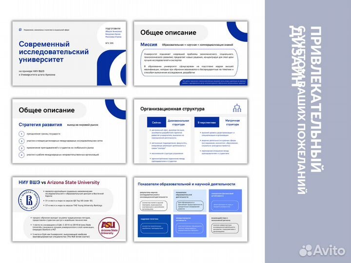 Создание презентаций